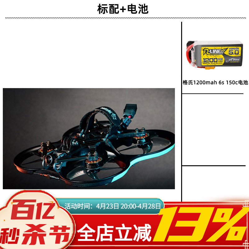 FPV OddityRC怪象30 Mage 3寸配机穿越机模拟 PNP圈圈机