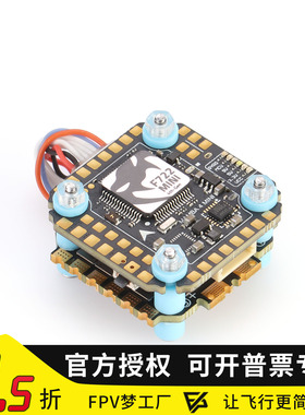 曼巴 MK4 F722 MINI 飞塔Reactor 44A F7 6S FPV穿越机飞控电调
