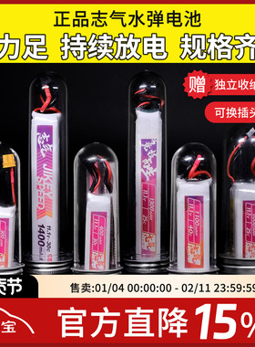 志气锂电池11.1V水弹电池7.4V高放3S发射器300-1400mah聚合物XT30
