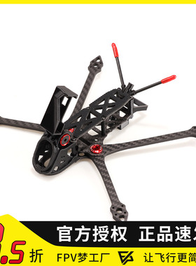 化骨龙 HGLRC Rekon5 机架 5寸 FPV 穿越机 Dave_C 远航系列gopro
