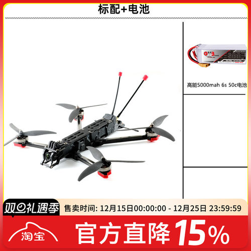 FPV奇美拉7寸O3数传穿越机