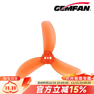 乾丰Gemfan 2826-3 3寸PC螺旋桨1.5mm孔无人机穿越机FPV航模桨叶