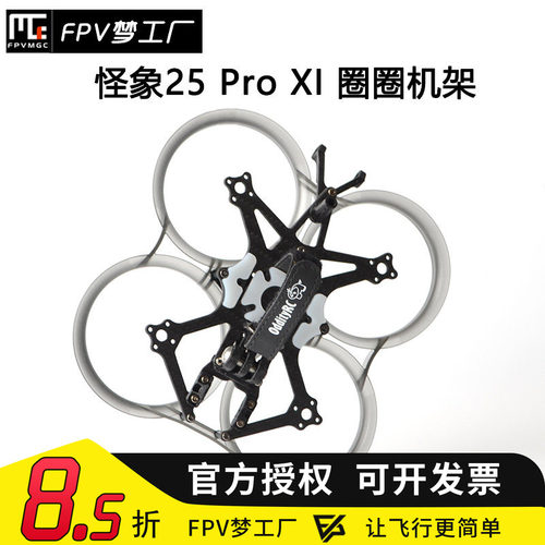 倒置涵道FPV梦工厂航模穿越机