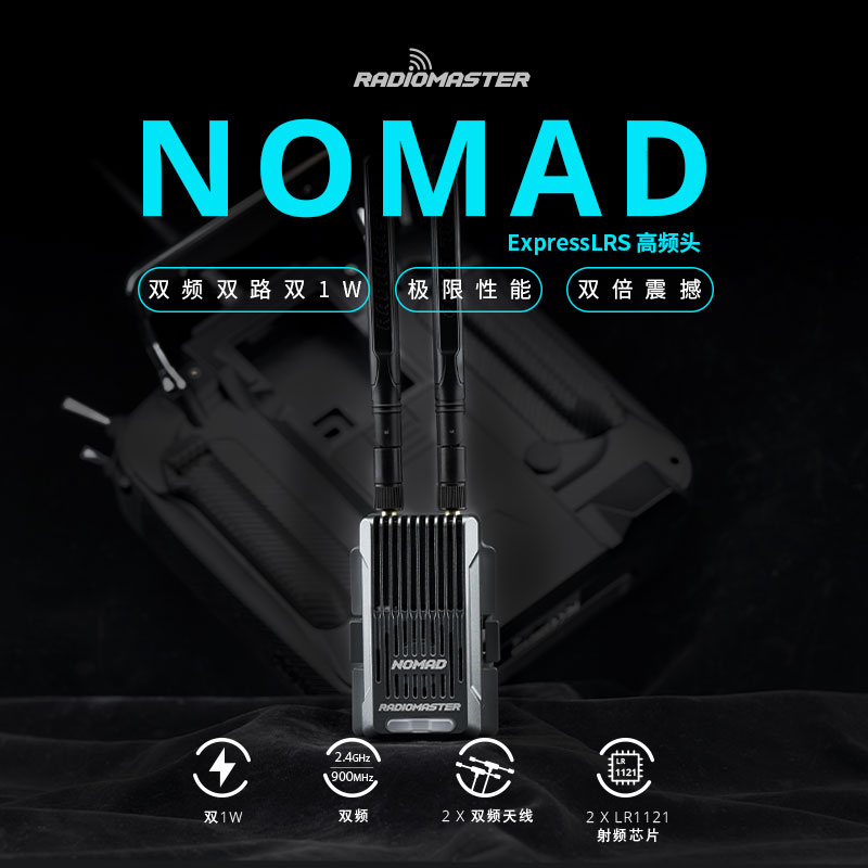 Nomad高频头MICRONANO接口