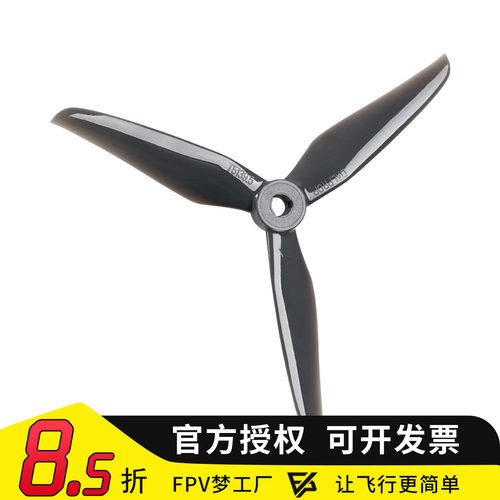 dalprop旋风桨叶穿越机