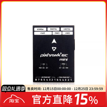 Holybro Pixhawk 6C Mini飞控 PM02 V3 PM06电源模块 M9N GPS FPV