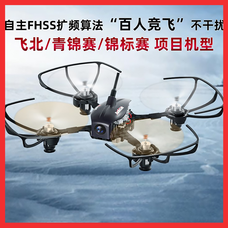 乐迪F121穿越机定高竞速
