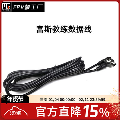 flys富斯通用航模遥控器