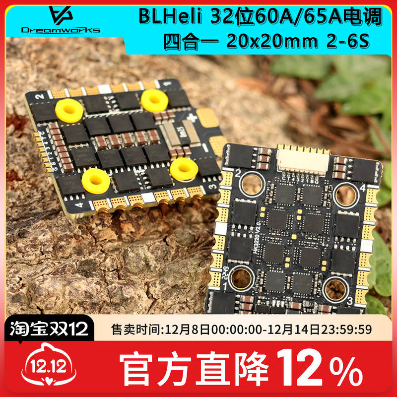 FPVHAKRC电调20mm孔位