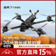 追风 7寸O4图传大疆DJI Pro数传1080P远航长续航FPV穿越机