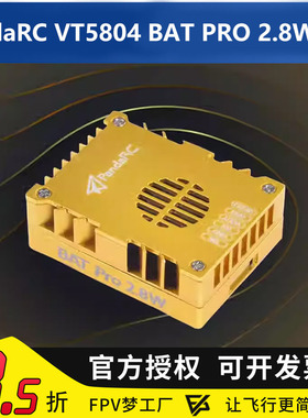 熊猫PandaRC VT5804 BAT PRO 2.8W图传4.9G 5.8G 6G航模FPV穿越机