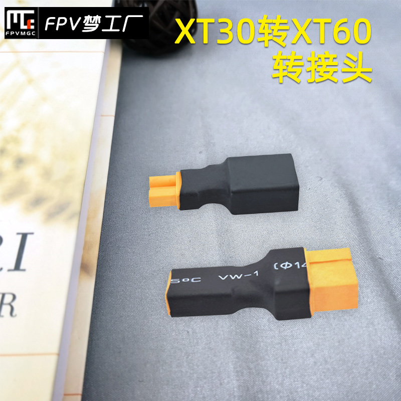 转接头FPV航模配件穿越机