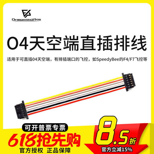 FPVO3O4图传天空端直插穿越机