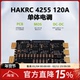 4255 32bit 120A HAKRC 12S BLHeli 单体电调 无人机电子调速器