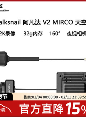 Walksnail 阿凡达 V2 Avatar HD 2K 录像 PRO 夜视 穿越机 数传