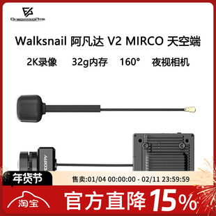 Walksnail 阿凡达 V2 Avatar HD 2K 录像 PRO 夜视 穿越机 数传