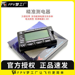 植保机 BB叫 电压检测 固定翼 bb响 穿越机 测电器 航模