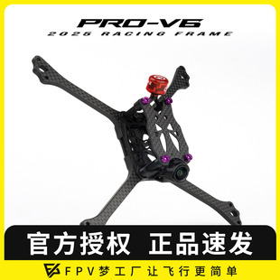 20孔位穿越机 黑鸦BCROW V6机架穿越机5寸FPV竞速碳纤维正X
