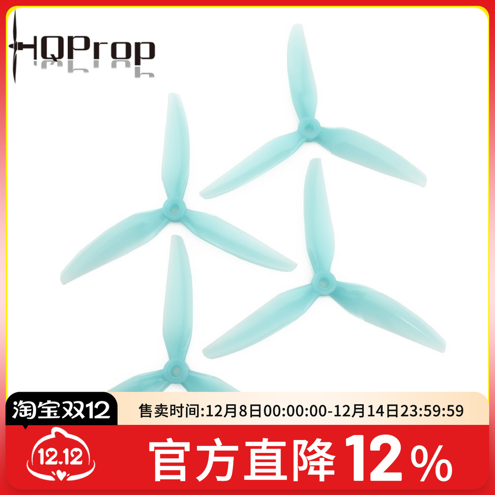 FPVHQ螺旋桨6寸3叶穿越机