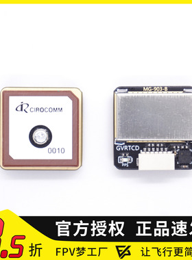 微空M9 小尺寸GPS模块M9140带罗盘IST8310 MG-903无人机GPS