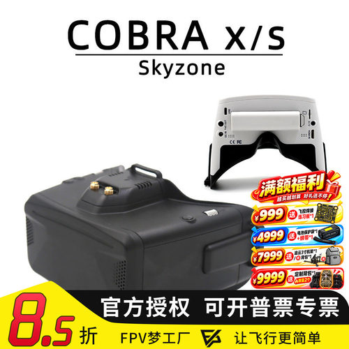 眼镜穿越机FPV梦工厂skyzone