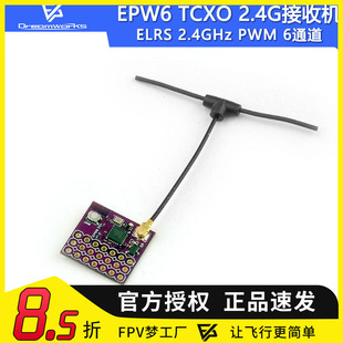 FPV穿越机 Happymodel ELRS EPW6 TCXO 2.4GHz PWM 6通道接收机