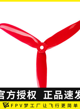 DALPROP T5249C 穿越机 螺旋桨 竞赛 5寸 耐炸暴力 桨 三叶桨