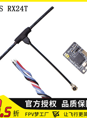 FPV 2.4G ExpressLRS RX24T开源高刷新率远距离ELRS接收机915津航
