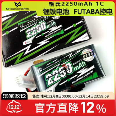 充电器格氏锂电池穿越机