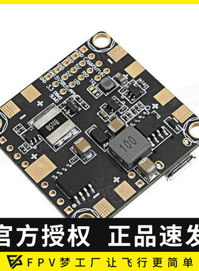 Betaflight F4 穿越机 飞控 FPV专业竞速飞行控制器OSD集成F405