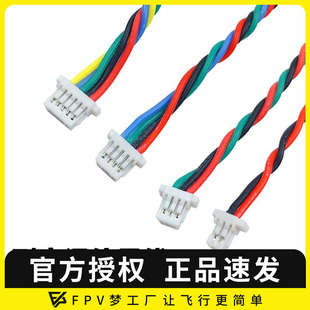 排线 信号线 连接器 1.0mm 铁氟龙耐高温 FPV