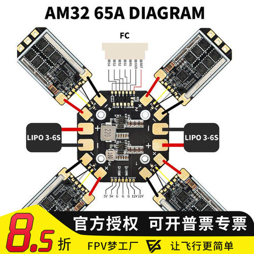 固定翼分电板四轴穿越机