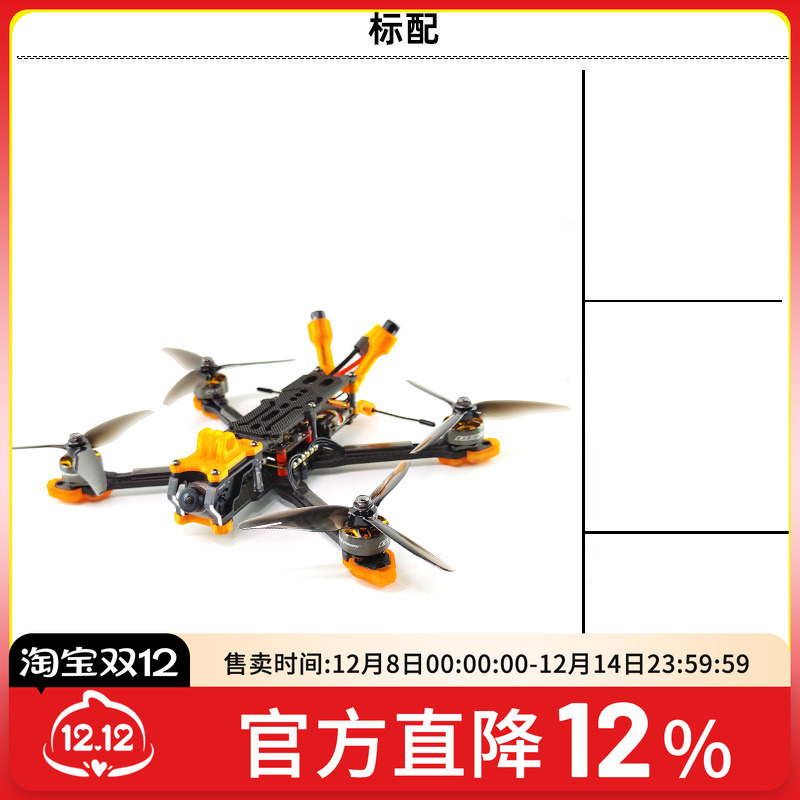 FPVMANTA阿凡达数传穿越机