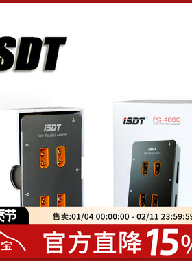 FPV ISDT SC-608 SC-620 充电器 并充板 艾斯特 安全 航模 车模