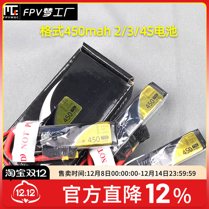 格氏穿越机格式航模锂电池