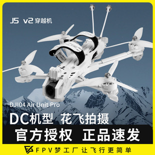 Pro高清数传5寸白色花飞拍摄FPV穿越机DC航模 天剑