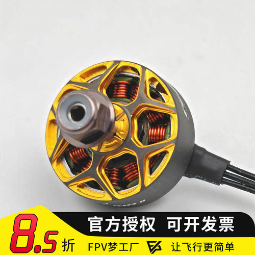 航模穿越机马达WINGFX2205