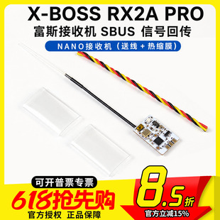 FPV 接收机 RX2A PRO 富斯 信号回传 SBUS 穿越机 航模