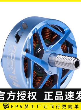 TMOTOR Pacer V4穿越机P2406无刷电机FPV航模花飞竞速无人机马达