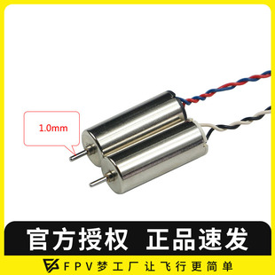 7X室内穿越机配件 KINGKONG 16000KV电机TINY 820 空心杯 LDARC