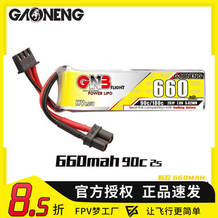 高能 660mAh GNB 90C 7.6V 穿越机 锂电池 聚合物 FPV