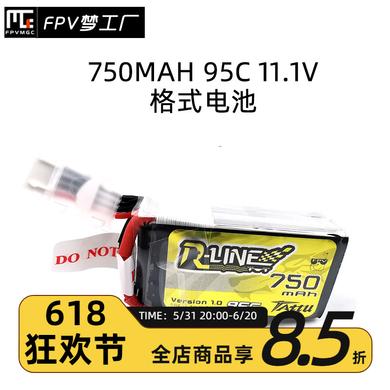 格式 格氏 TATTU 750mah 1.0 95C11.1V 3S1P暴力航模 锂电池 玩具/童车/益智/积木/模型 遥控飞机零配件 原图主图