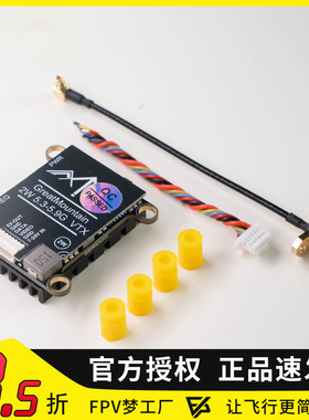 重山航空Beacon 5.8G 2W FPV穿越机模拟图传大功率