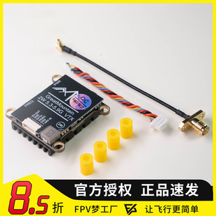 重山航空Beacon 5.8G 2W FPV穿越机模拟图传大功率