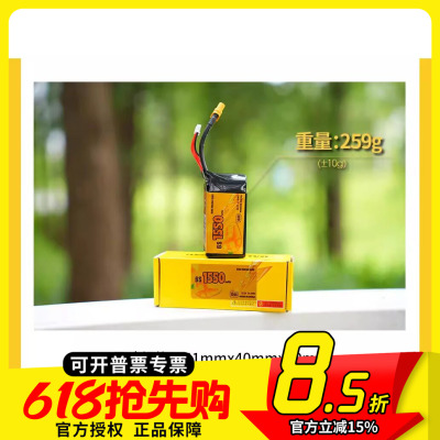 大芒果6s1300MAH1550150c