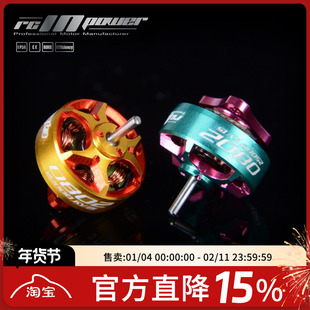 FPV RCinpower 致盈动力 GTS V3 0802 电机 无刷马达 微型穿 越机