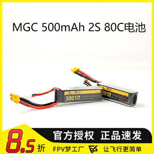 80C 7.4V锂电池ACK80穿越机FPV航模动力电池 500mAh MGC