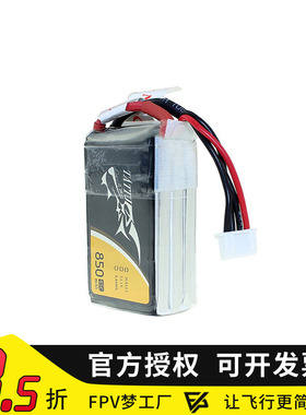 FPV 格式 TATTU 格氏 ACE 3S/4S 850mah 75c 穿越机 锂电池 航模