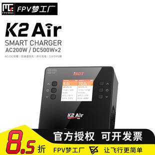 FPV 艾斯特 ISDT K2Air 智能 充电器 双模 双通 DC500W*2 UBS接口