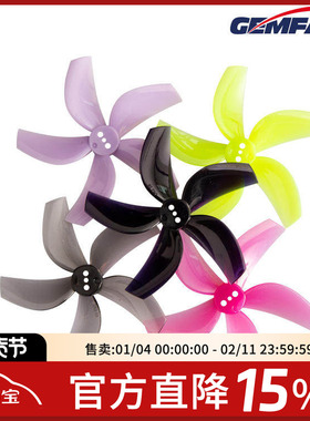 GEMFAN乾丰D63-5 2.5寸 五叶桨 63mm螺旋桨PC反推圈穿越机无人机